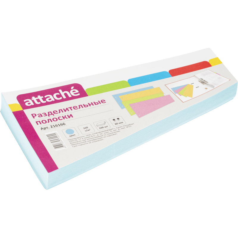 разделители листов 230х120мм картон голубой 100шт Разделители листов 230х120мм картон голубой 100шт