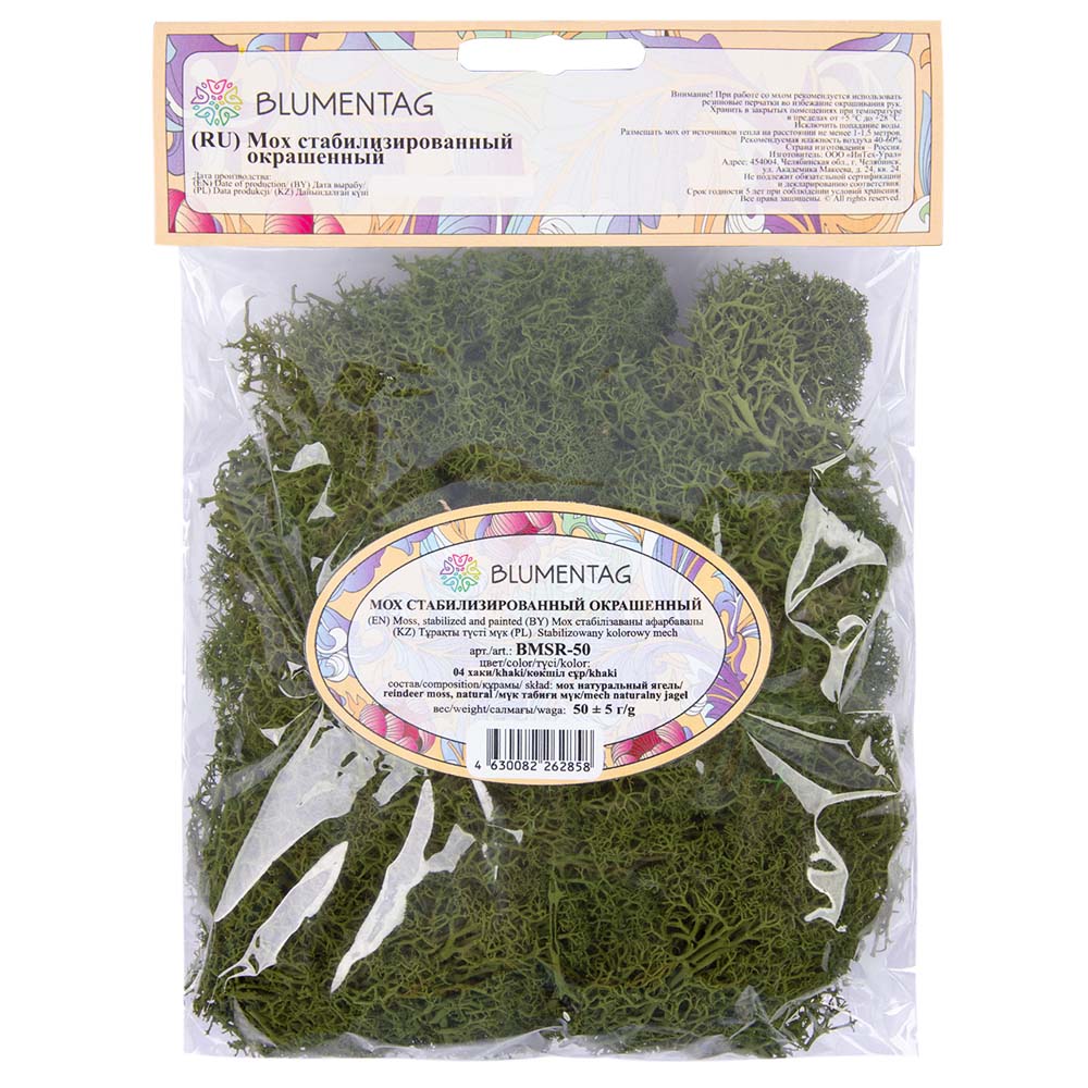 мох "blumentag" 50гр хаки Мох "blumentag" 50гр хаки