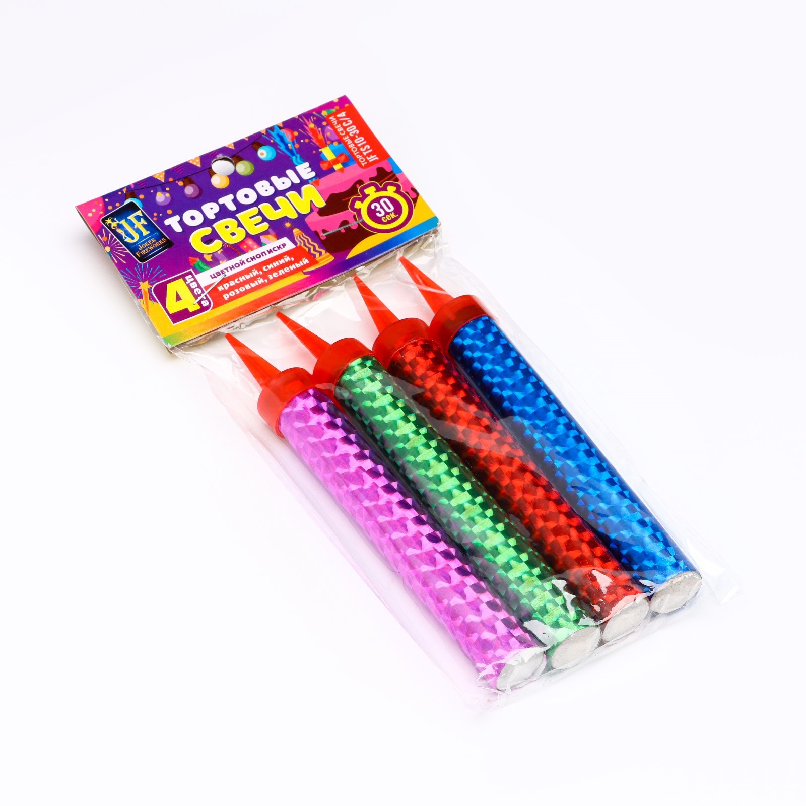 набор свечей для торта "фонтаны" "радужные" 10см 4шт. Набор свечей для торта "фонтаны" "радужные" 10см 4шт.