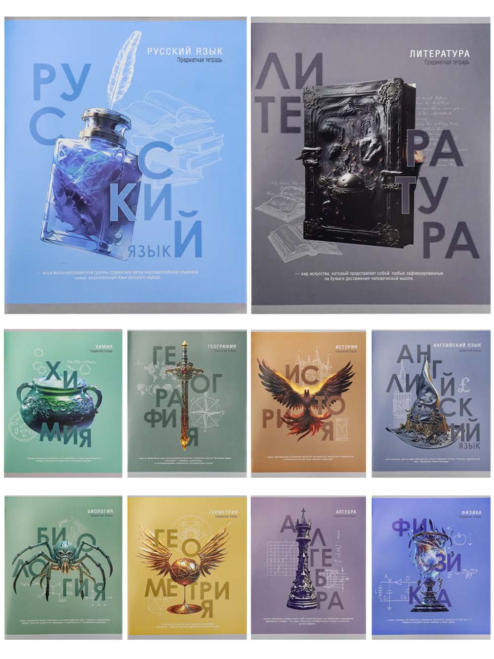 тетради предметные "тайна знаний" комплект 10шт. 48л. (проф-пресс) б/с Тетради предметные "тайна знаний" комплект 10шт. 48л. (проф-пресс) б/с