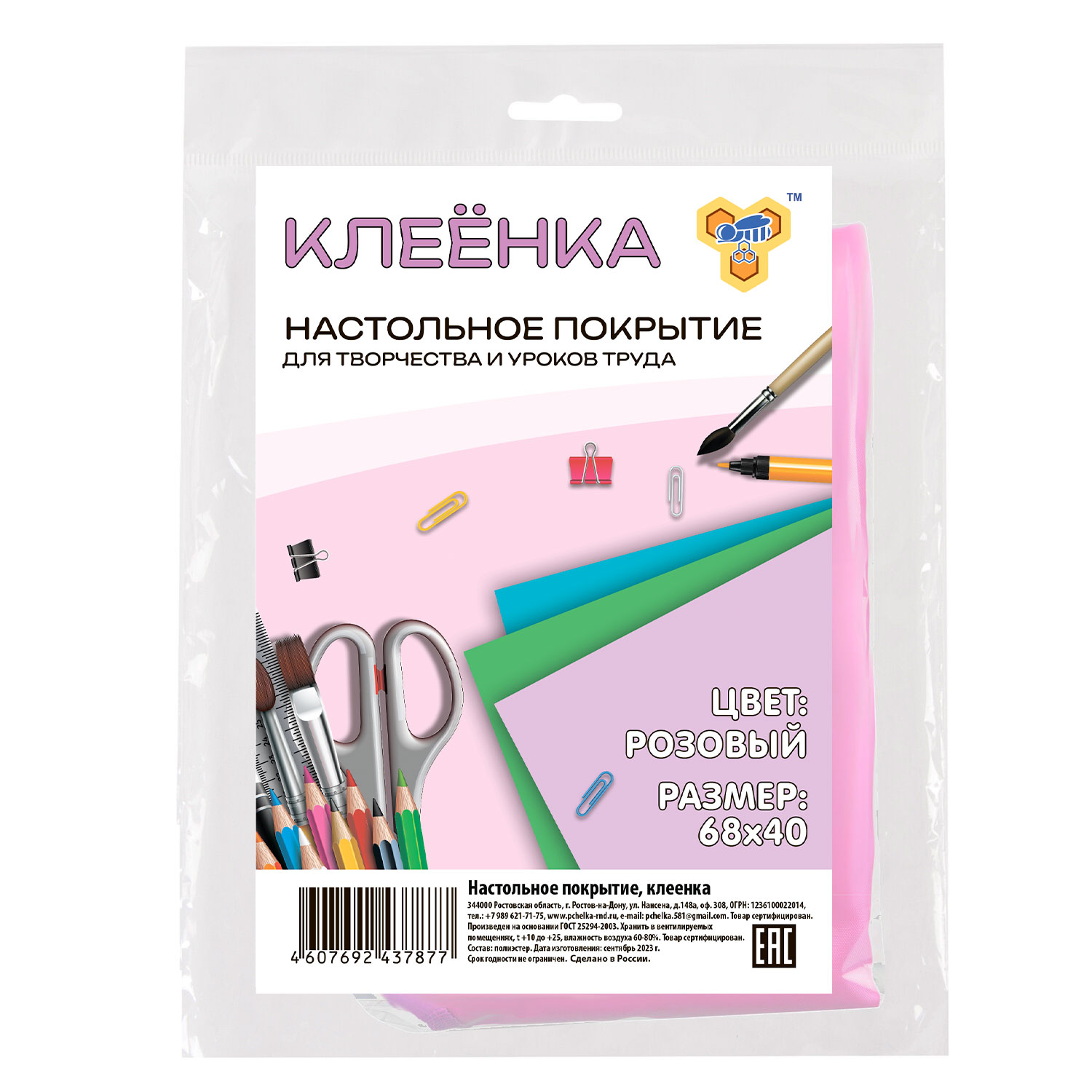 настольное покрытие пчёлка розовый 690х400мм Настольное покрытие пчёлка розовый 690х400мм