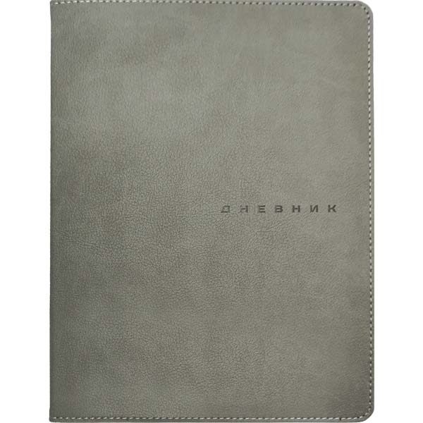 дневник универс. интегр.обл. "school style. grey" (devente) кож.зам. Дневник универс. интегр.обл. "school style. grey" (devente) кож.зам.