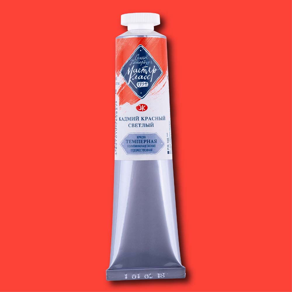 краска темперная "мастер-класс" пва 46мл кадмий красный светлый Краска темперная "мастер-класс" пва 46мл кадмий красный светлый