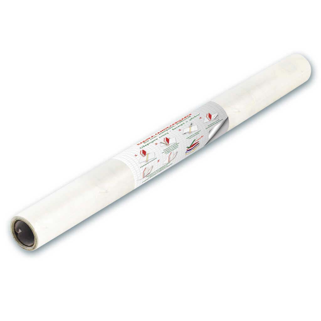 пленка самоклеящаяся для оклейки книг 80 мкм 45х100см Пленка самоклеящаяся для оклейки книг 80 мкм 45х100см