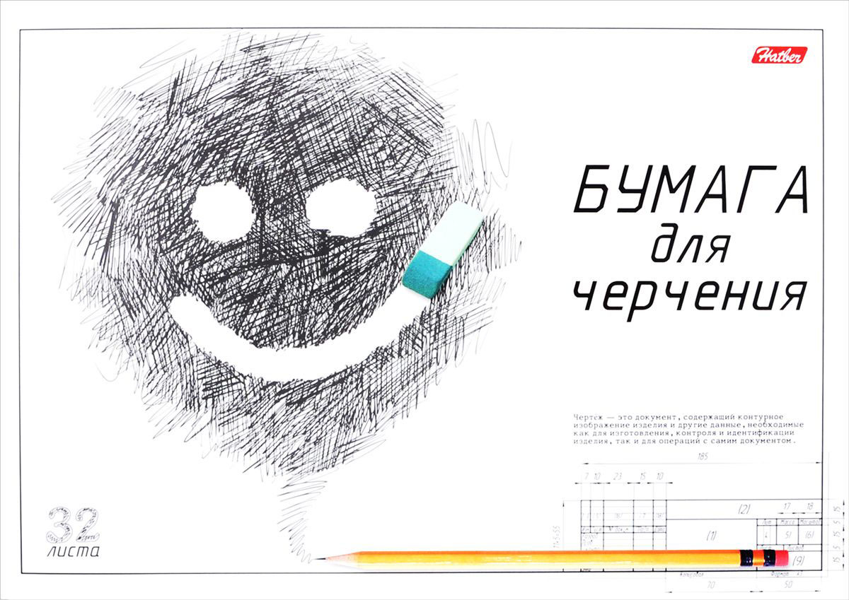 альбом для черчения 32л. склейка "смайлик" ("хатбер") 190г Альбом для черчения 32л. склейка "смайлик" ("хатбер") 190г