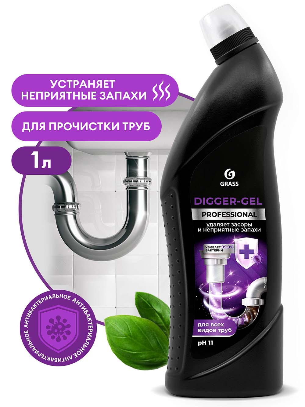 средство д/чистки труб "grass digger-gel professional" 1л. Средство д/чистки труб "grass digger-gel professional" 1л.
