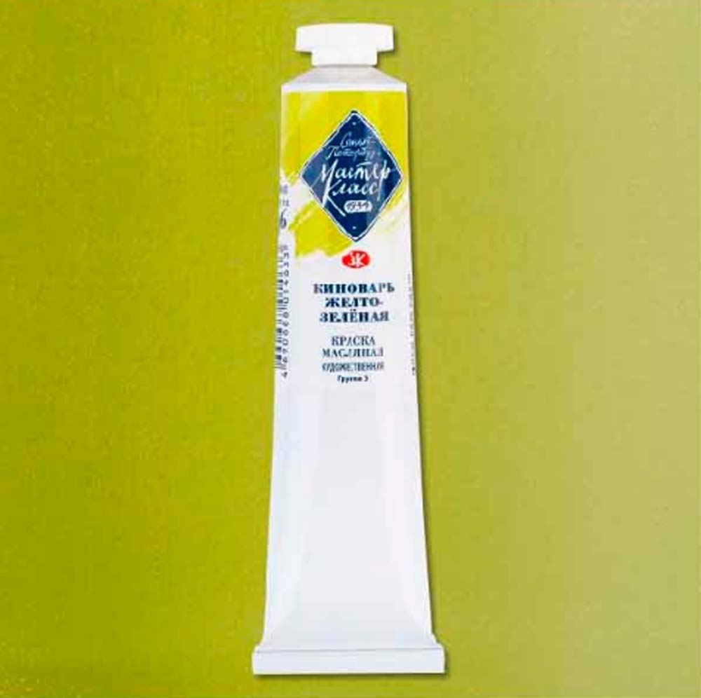 краска масляная "мастер-класс" 46мл киноварь желто-зеленая Краска масляная "мастер-класс" 46мл киноварь желто-зеленая