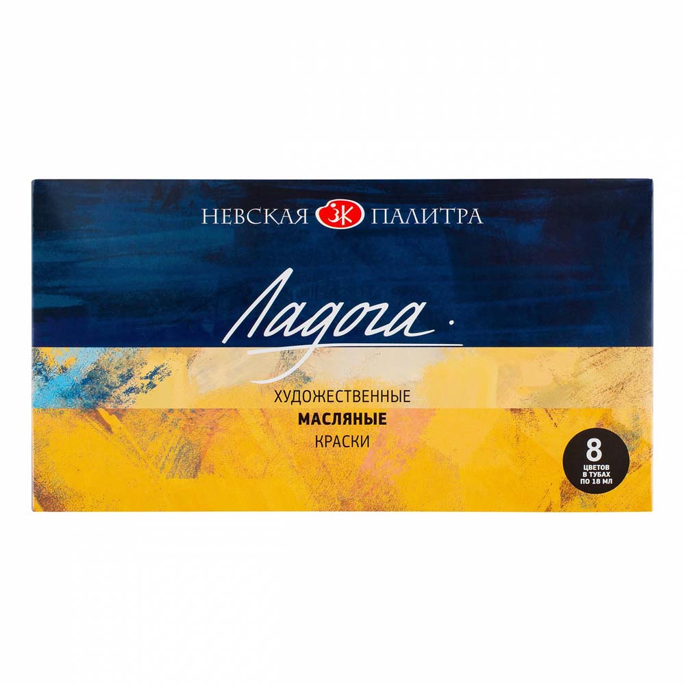 краски масляные "ладога" 8цв 18мл Краски масляные "ладога" 8цв 18мл