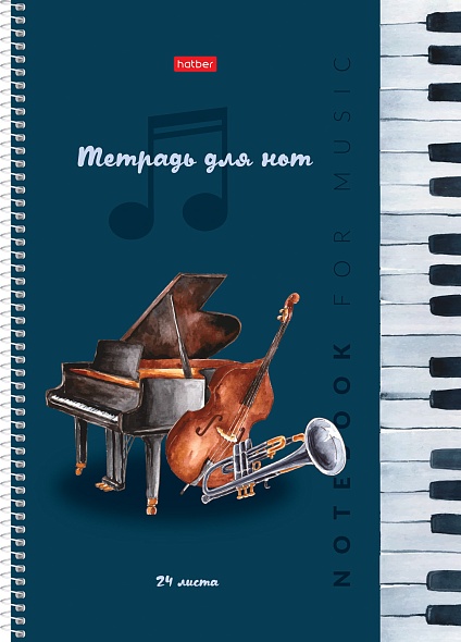тетрадь для нот на спирали а4 24л. "музыка для души" (hatber) Тетрадь для нот на спирали а4 24л. "музыка для души" (hatber)