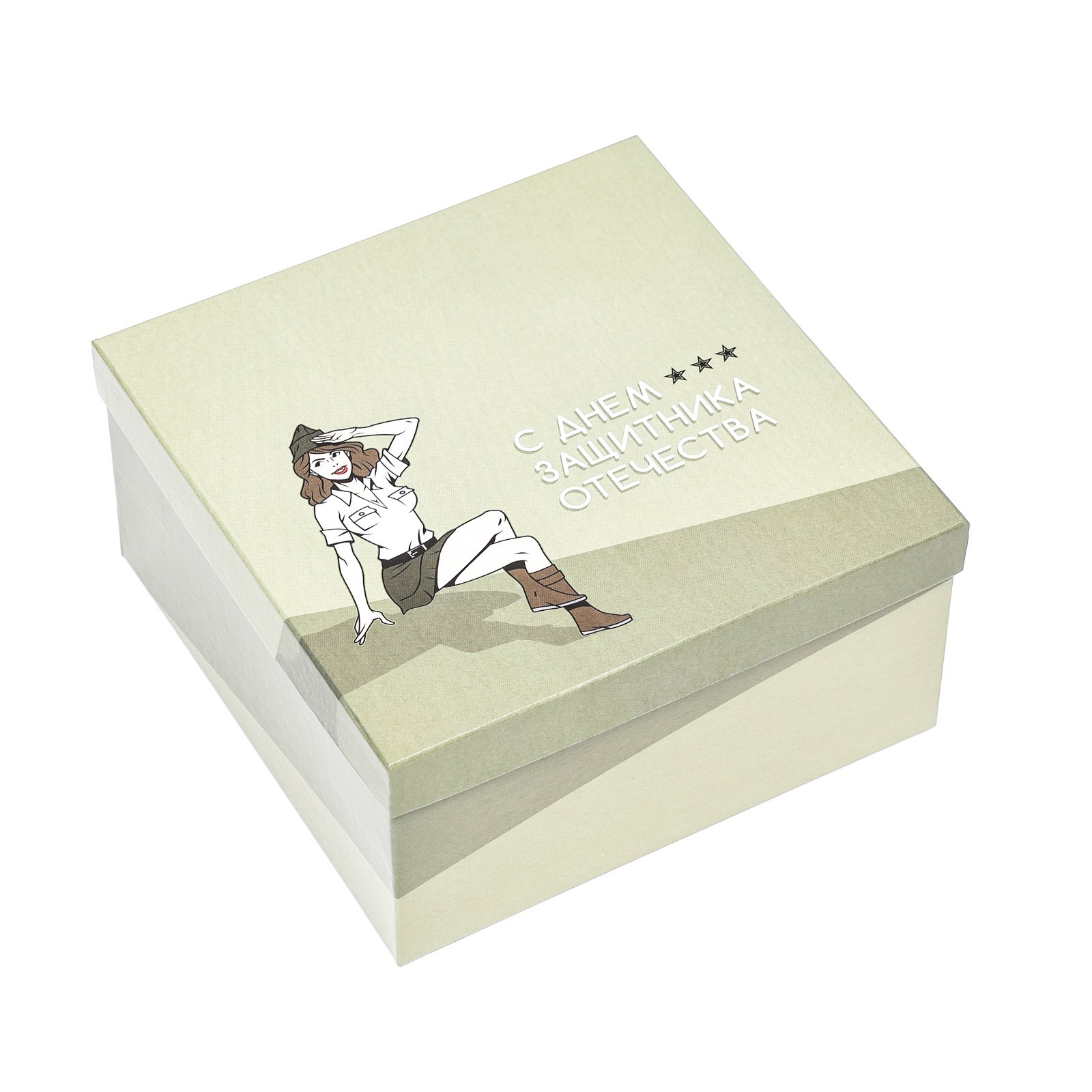 коробка подарочная "23 февраля" 18х18х9см Коробка подарочная "23 февраля" 18х18х9см