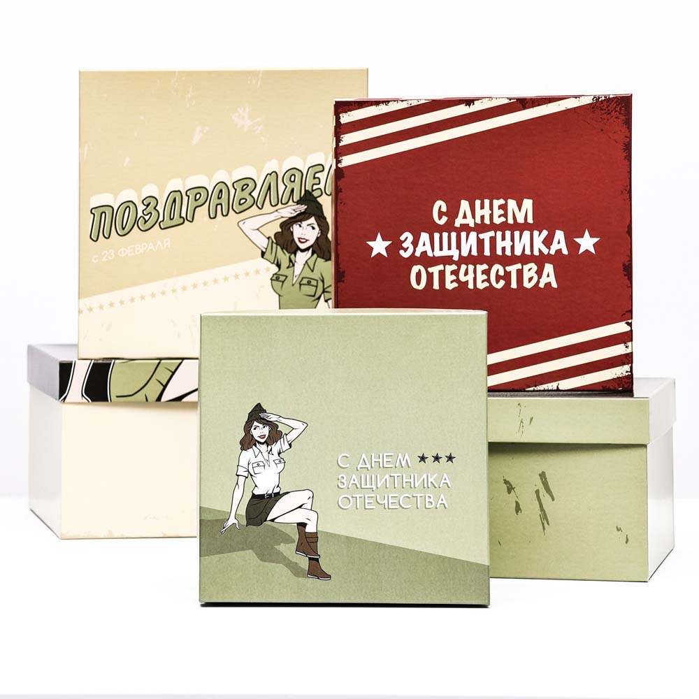 коробка подарочная "23 февраля" 20х20х10см Коробка подарочная "23 февраля" 20х20х10см