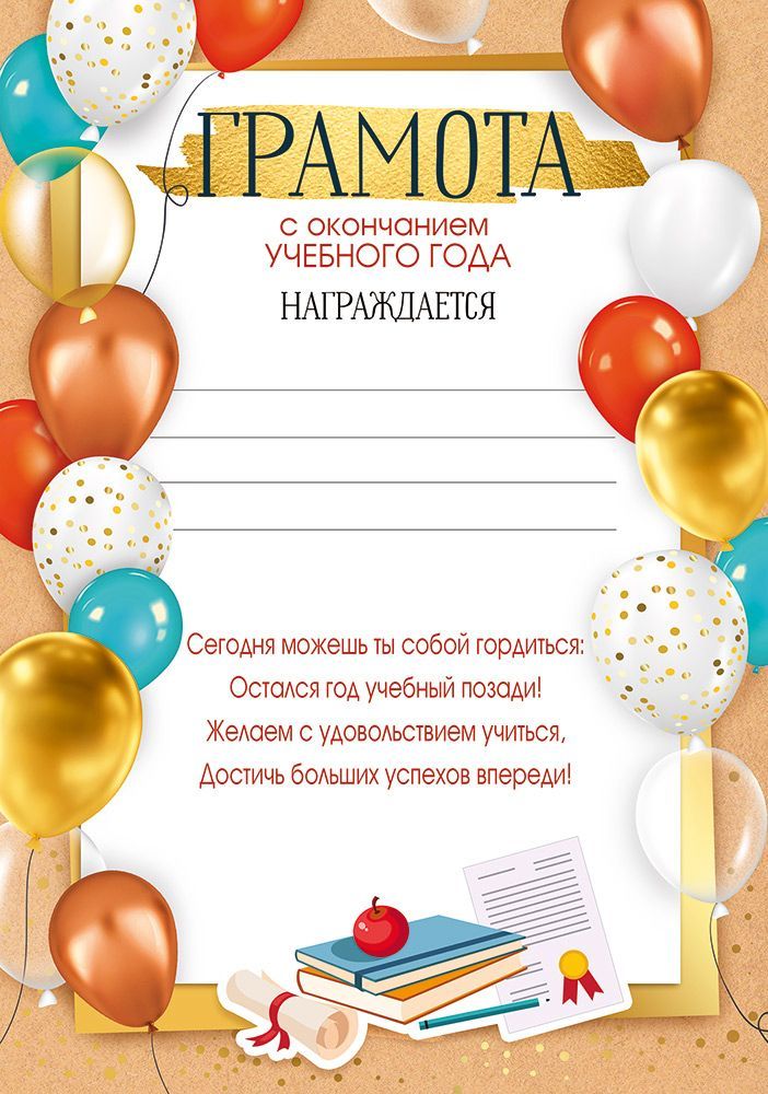 грамота 150г/м2 Грамота 150г/м2