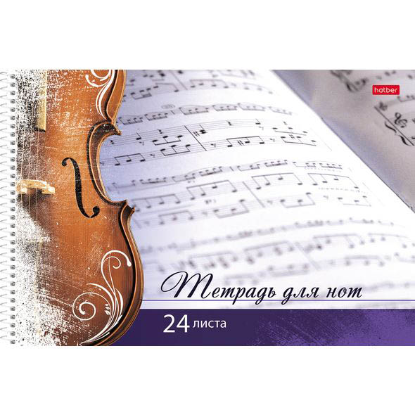 тетрадь для нот на спирали а4 24 л. "играй музыкант!" Тетрадь для нот на спирали а4 24 л. "играй музыкант!"