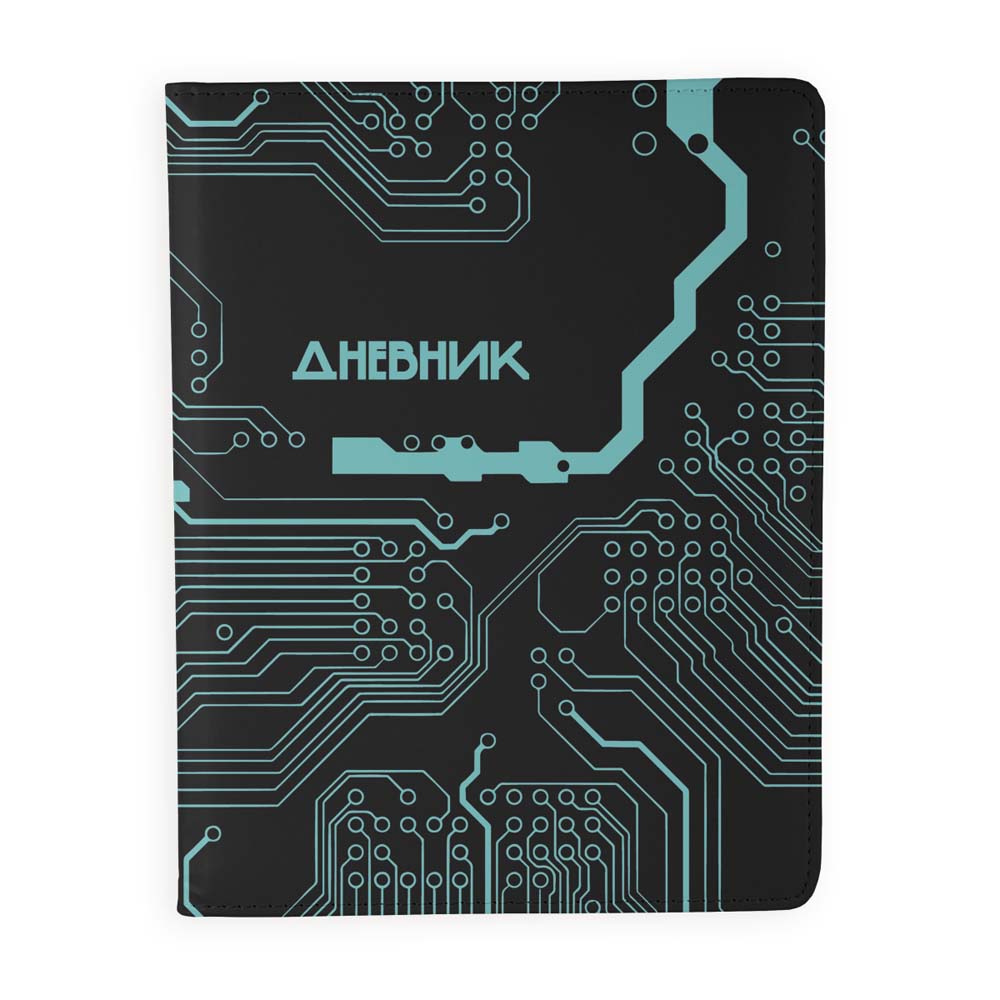 дневник универс. тв.обл. "микросхемы" (кокос) кож.зам.,выб.лак,цв.срез Дневник универс. тв.обл. "микросхемы" (кокос) кож.зам.,выб.лак,цв.срез