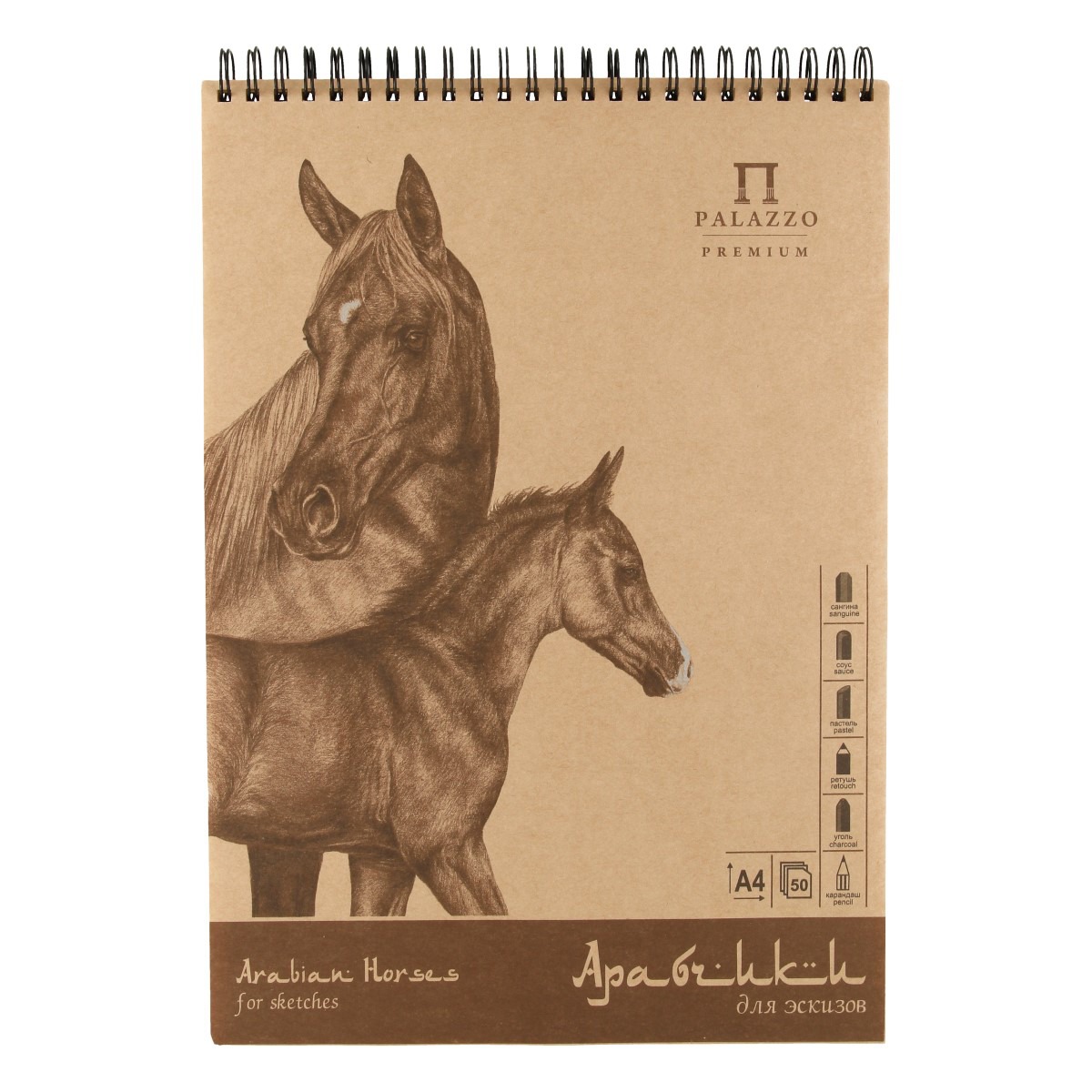 альбом для эскизов "арабчики" а4 50л 70гр крафт Альбом для эскизов "арабчики" а4 50л 70гр крафт