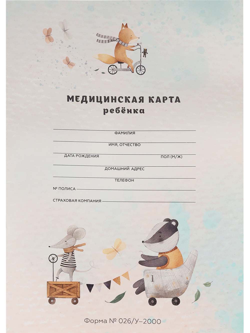 карта медицинская ребенка "зверята на транспорте" а4 16л. Карта медицинская ребенка "зверята на транспорте" а4 16л.