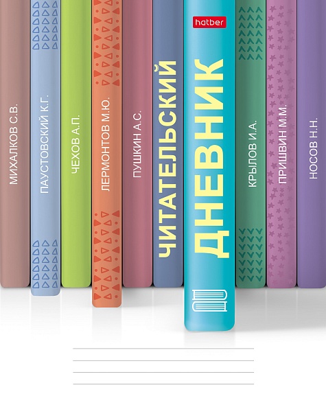 дневник читательский а5 24л. "книжки на полке" (hatber) Дневник читательский а5 24л. "книжки на полке" (hatber)