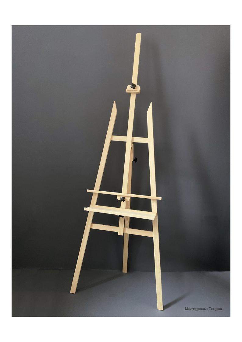мольберт "лира" 200х140см с доп.полкой сосна Мольберт "лира" 200х140см с доп.полкой сосна