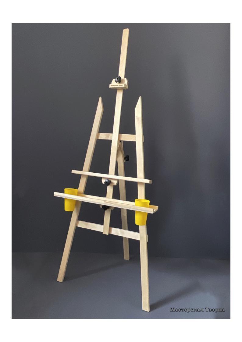 мольберт "лира" 170х120см с доп.полкой береза Мольберт "лира" 170х120см с доп.полкой береза