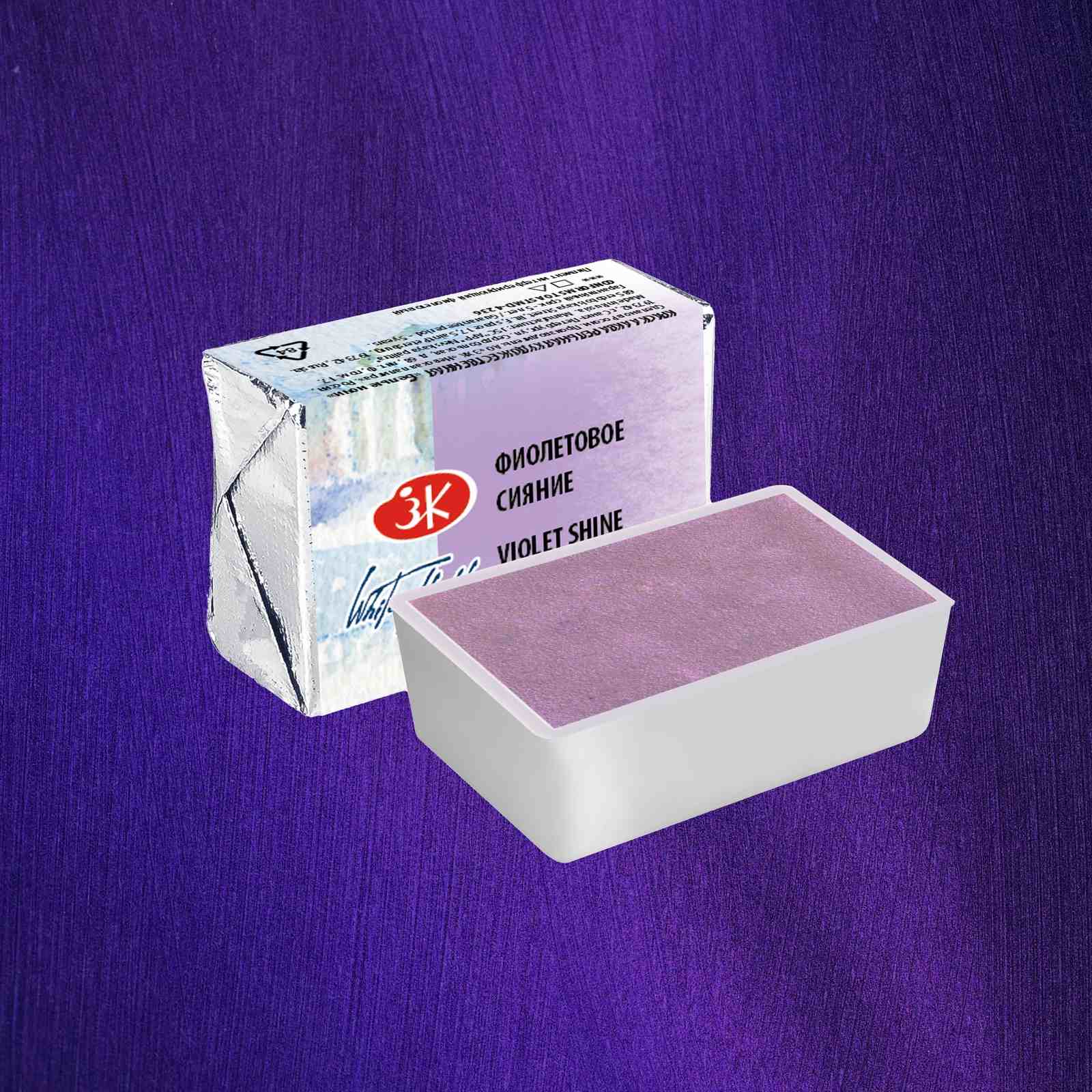 краска акварельная "белые ночи" 2,5мл фиолетовое сияние Краска акварельная "белые ночи" 2,5мл фиолетовое сияние