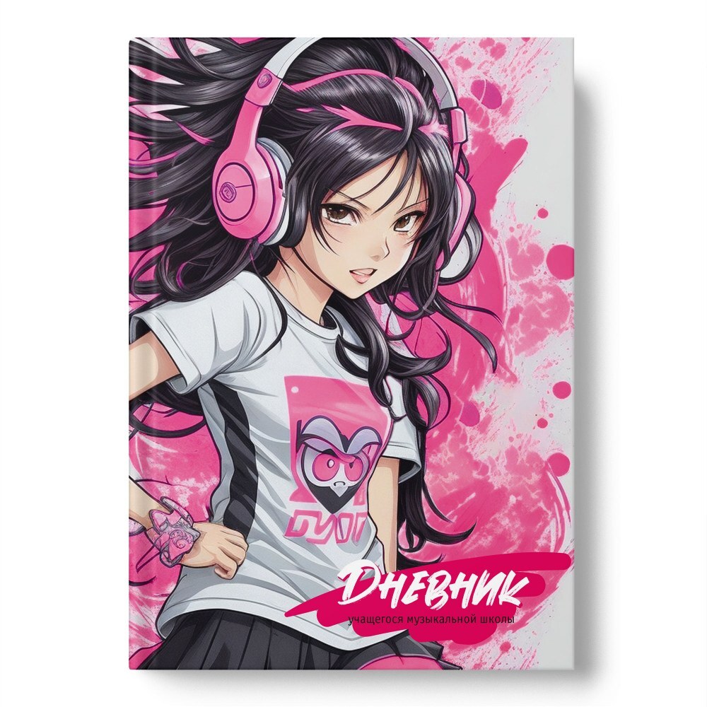 дневник для муз.школ тв.обл. "живи с музыкой" (академия-холдинг) мат.лам. Дневник для муз.школ тв.обл. "живи с музыкой" (академия-холдинг) мат.лам.