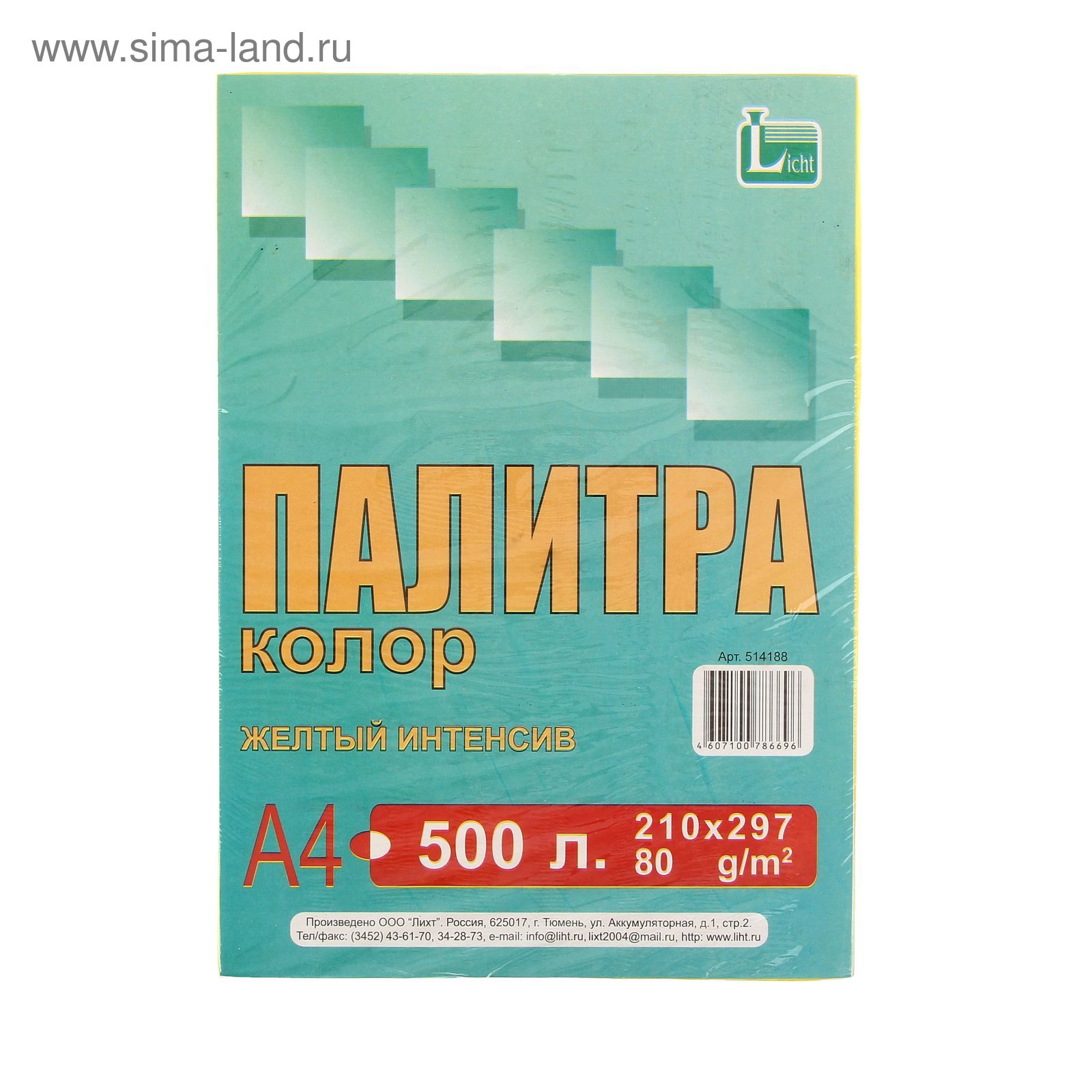 бумага офисная цветная а4 "палитра колор" 500л. 80г. интенсив желт. Бумага офисная цветная а4 "палитра колор" 500л. 80г. интенсив желт.