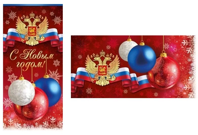 открытка "с новым годом!" евро + конверт Открытка "с новым годом!" евро + конверт