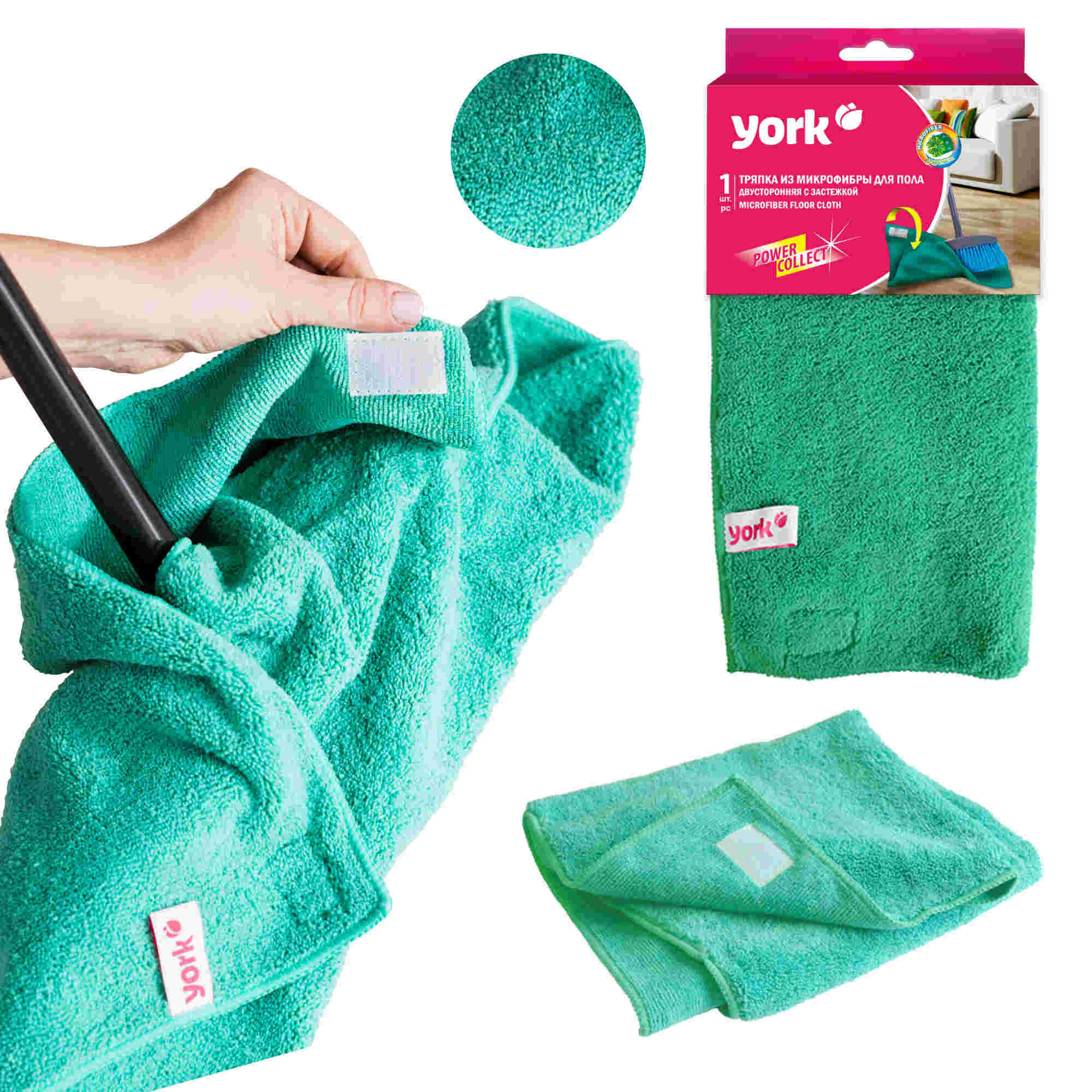 тряпка д/мытья полов "york" 50х60 (микрофибра) двуст.с застежкой Тряпка д/мытья полов "york" 50х60 (микрофибра) двуст.с застежкой