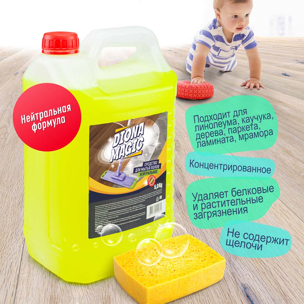 средство д/мытья пола "diona magic" нейтральное 5л Средство д/мытья пола "diona magic" нейтральное 5л