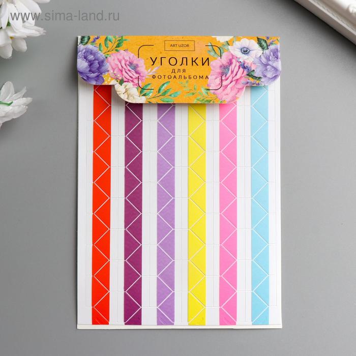 набор уголков с кармашком для фотографий 102 уголка "цветные" Набор уголков с кармашком для фотографий 102 уголка "цветные"