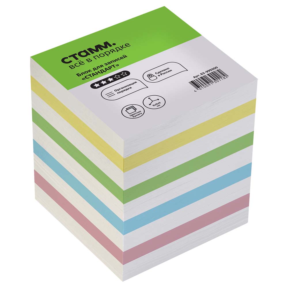 бумага для заметок 90х90х90мм стамм "стандарт" асс-т Бумага для заметок 90х90х90мм стамм "стандарт" асс-т