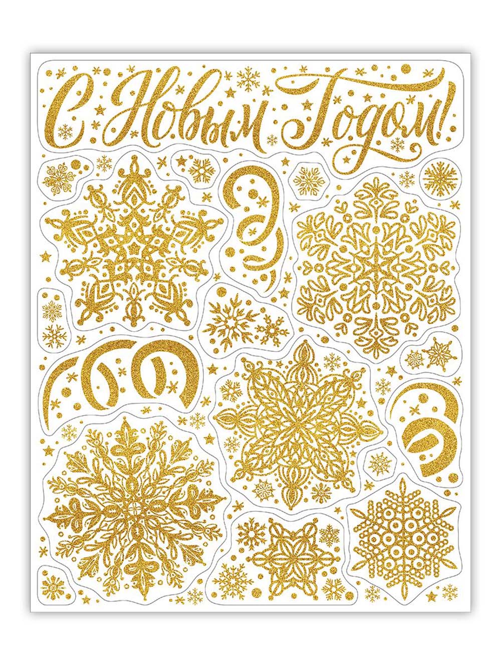 наклейки витражные 30х38см, раскраска Наклейки витражные 30х38см, раскраска