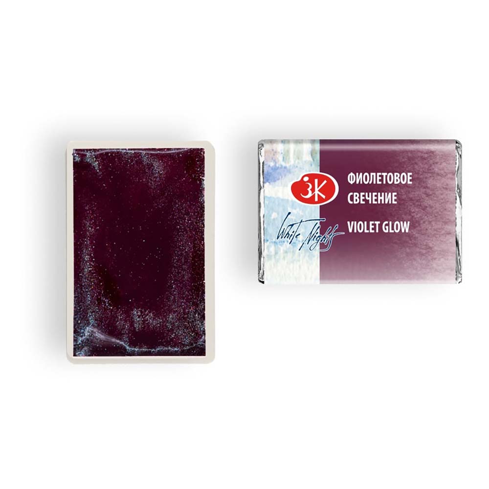 краска акварельная "белые ночи" 2,5мл фиолетовое свечение Краска акварельная "белые ночи" 2,5мл фиолетовое свечение