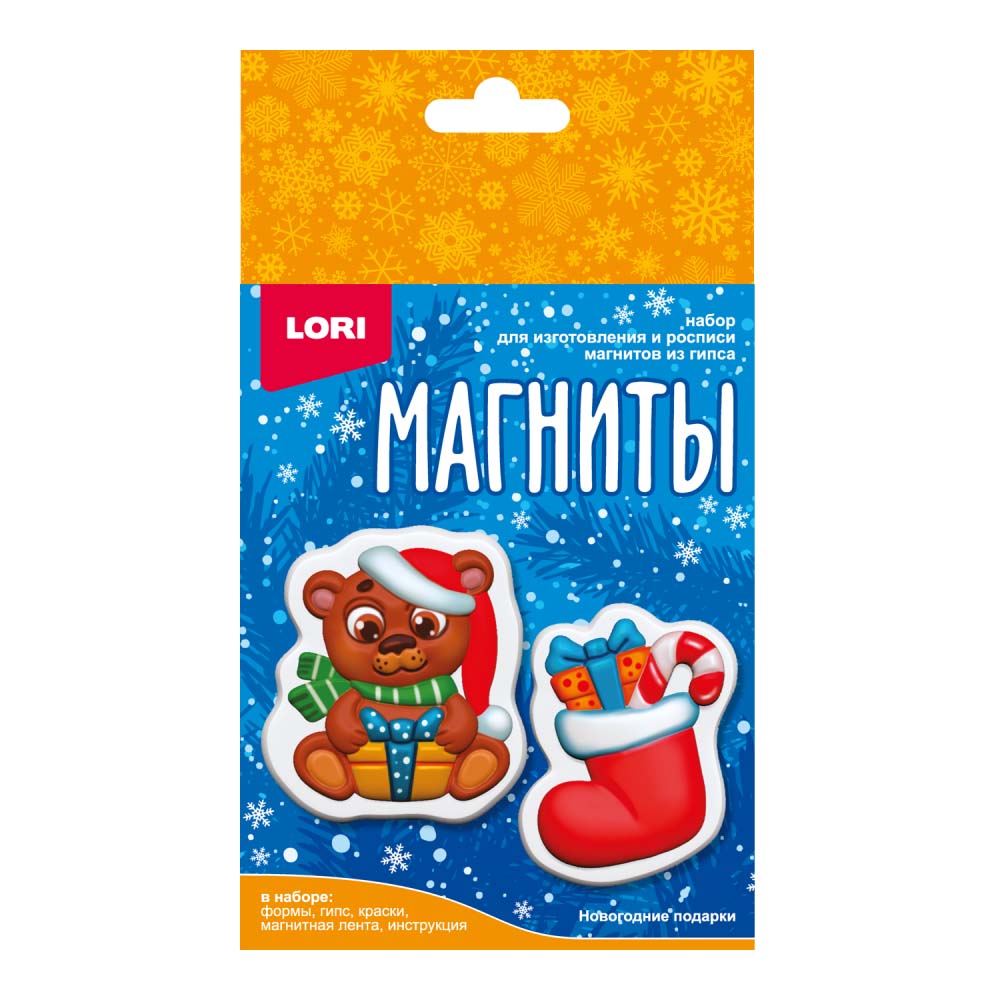 набор д/творч. магнит из гипса "новогодние подарки" Набор д/творч. магнит из гипса "новогодние подарки"