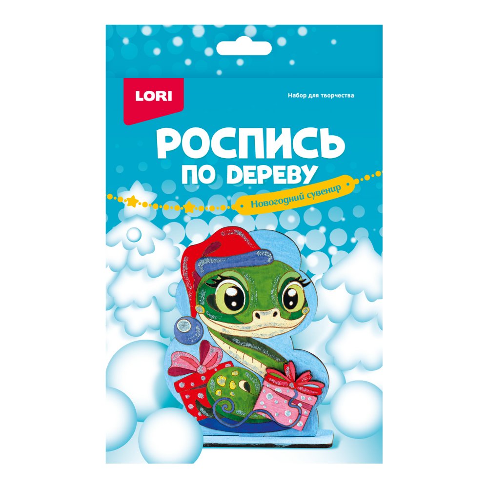 набор д/творч.роспись по дереву сувенир "подарки от змейки" Набор д/творч.роспись по дереву сувенир "подарки от змейки"