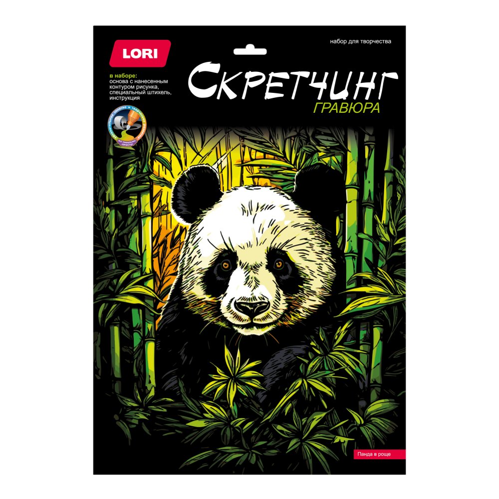 набор д/творч. скретчинг "панда в роще" 30х40см Набор д/творч. скретчинг "панда в роще" 30х40см