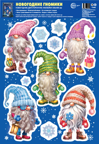 наклейки витражные "новогодние гномики" а3 Наклейки витражные "новогодние гномики" а3
