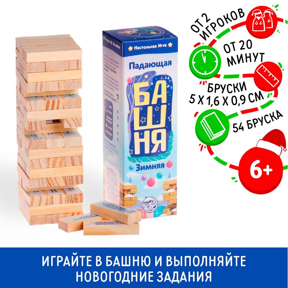 игра падающая башня "новый год: зимняя" 54 бруска 6+ Игра падающая башня "новый год: зимняя" 54 бруска 6+