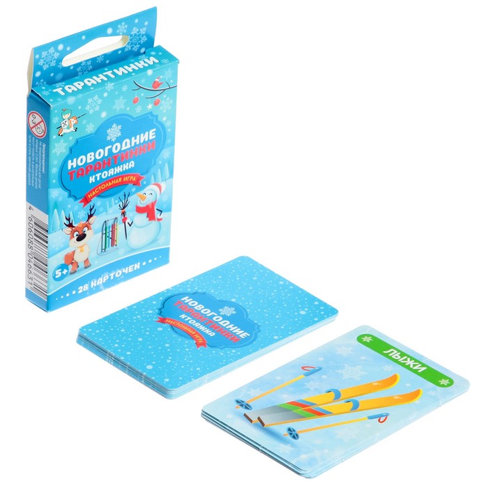 игра "новогодние тарантинки" Игра "новогодние тарантинки"