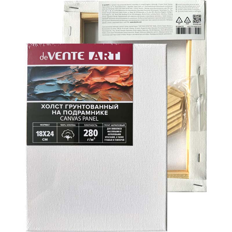 холст на подрамнике грунтованный 18х24см 280гр/м2 100% хлопок мелкое зерно "dv artistic stidio" Холст на подрамнике грунтованный 18х24см 280гр/м2 100% хлопок мелкое зерно "dv artistic stidio"