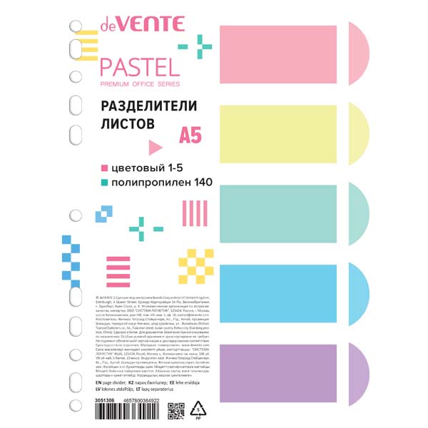 разделитель 5-цветный а5 пластиковый devente "pastel" 5 листов Разделитель 5-цветный а5 пластиковый devente "pastel" 5 листов