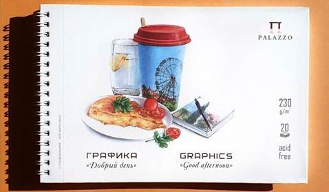 блокнот для графики "добрый день" а5 20л 230гр Блокнот для графики "добрый день" а5 20л 230гр