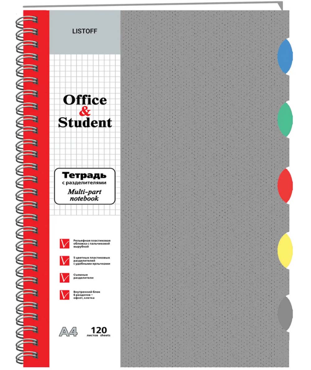 тетрадь а4 пласт.обл. гребень 120л. кл. серая (listoff) б/б,разделители Тетрадь а4 пласт.обл. гребень 120л. кл. серая (listoff) б/б,разделители