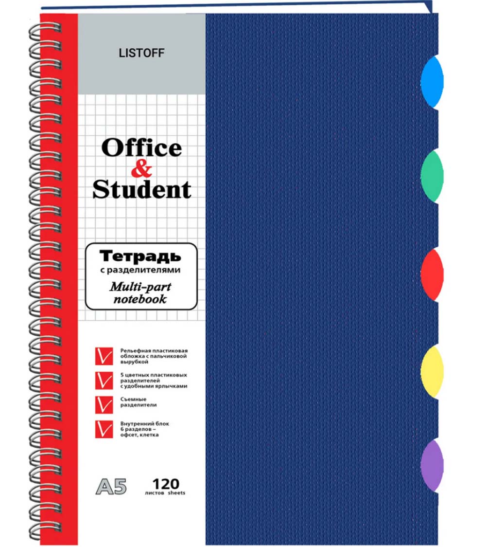 тетрадь а5 пласт.обл. гребень 120л. кл. синяя (listoff) б/б,разделители Тетрадь а5 пласт.обл. гребень 120л. кл. синяя (listoff) б/б,разделители