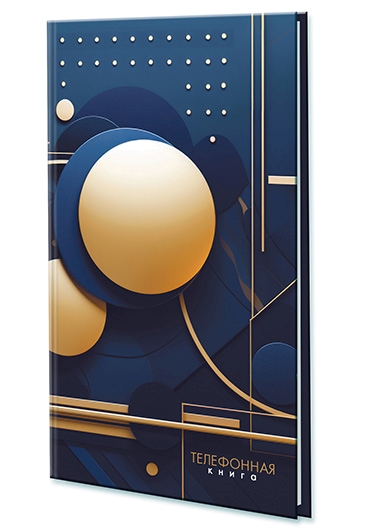 книжка алфавитная а5 80л. лин. "абстракция. шары" (апплика) вырубка,лак Книжка алфавитная а5 80л. лин. "абстракция. шары" (апплика) вырубка,лак