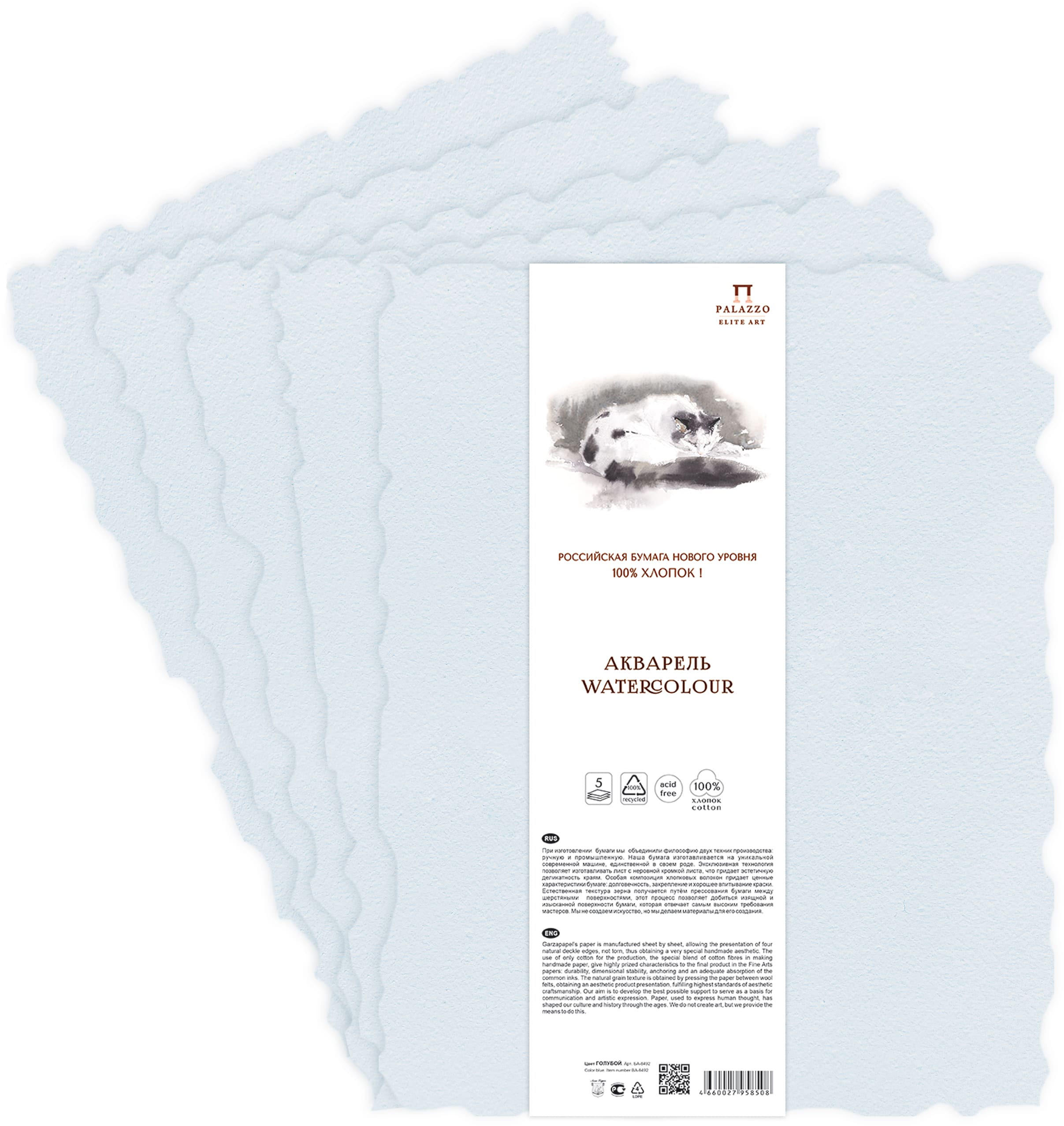 бумага для акварели "palazzo" 35х50см 400гр/м2 100% хлопок среднее зерно голубой Бумага для акварели "palazzo" 35х50см 400гр/м2 100% хлопок среднее зерно голубой