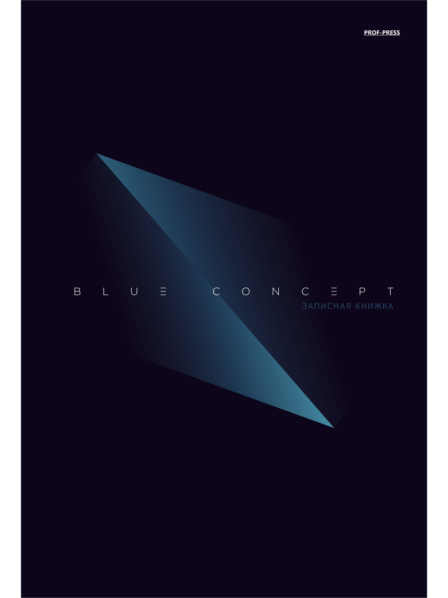тетрадь а4 тв.обл. 96л. кл. "тёмные тона" (проф-пресс) глянц.лам. Тетрадь а4 тв.обл. 96л. кл. "тёмные тона" (проф-пресс) глянц.лам.
