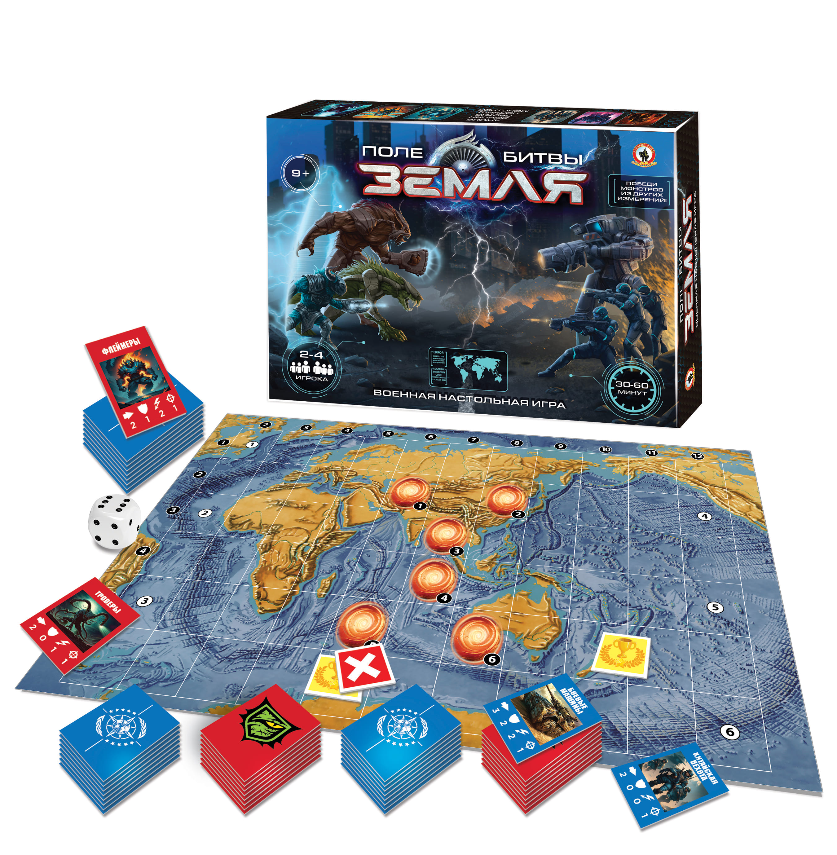 игра настольная военная "поле битвы-земля" Игра настольная военная "поле битвы-земля"