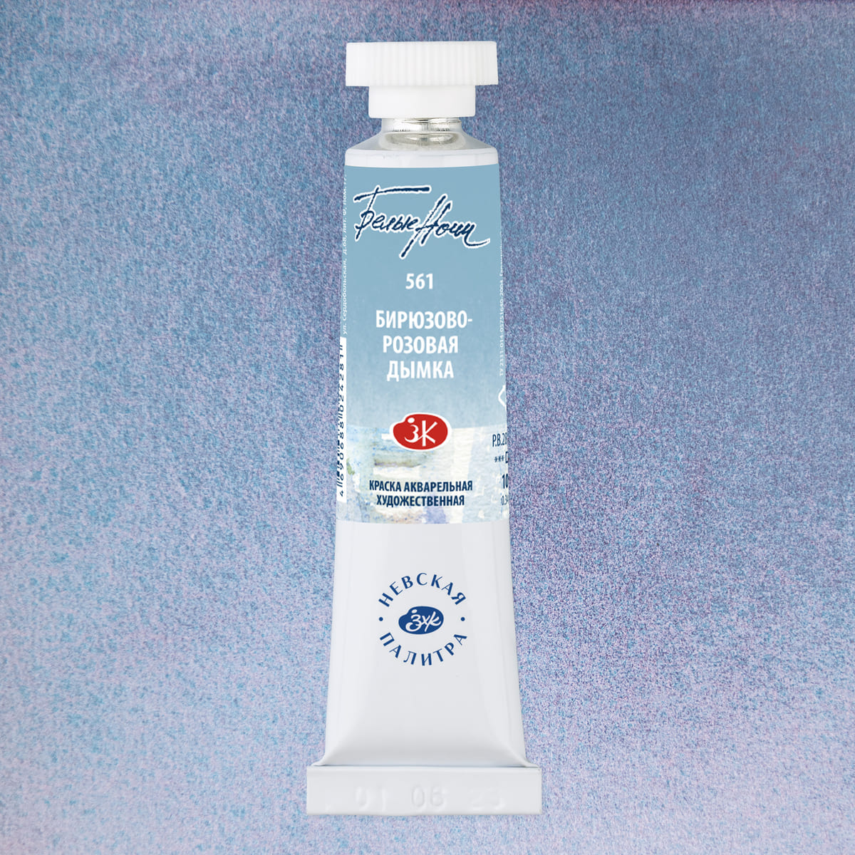 краска акварельная "белые ночи" 10мл бирюзово-розовая дымка Краска акварельная "белые ночи" 10мл бирюзово-розовая дымка