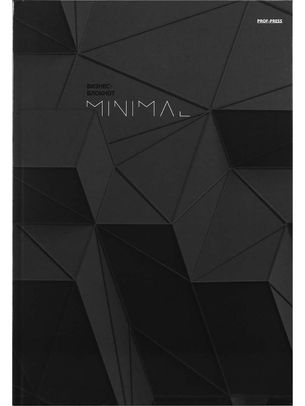 тетрадь а4 тв.обл. 80л. кл. "минимализм в чёрном" (проф-пресс) глянц.лам. Тетрадь а4 тв.обл. 80л. кл. "минимализм в чёрном" (проф-пресс) глянц.лам.